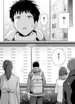 Page 15 of Ane wa Oyaji ni Dakareteru 3