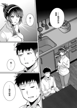 Page 20 of Ane wa Oyaji ni Dakareteru 3