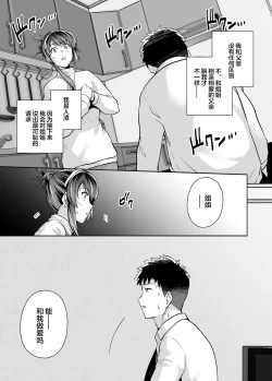 Page 22 of Ane wa Oyaji ni Dakareteru 3