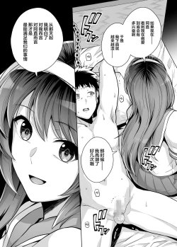 Page 53 of Ane wa Oyaji ni Dakareteru 3