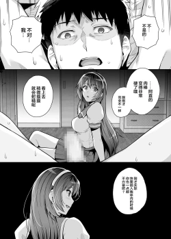 Page 54 of Ane wa Oyaji ni Dakareteru 3