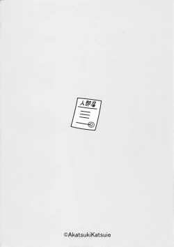 Page 20 of Kurata Tome 100%