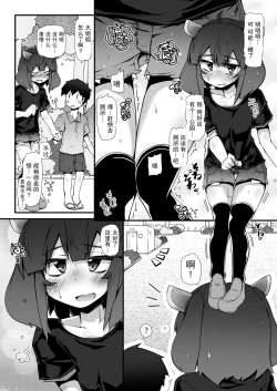Page 10 of Tohoku no Chicchai Onee-chan ga Maigo no Otokonoko ni Kimochi Ii Ijirikata toka Oshiete Agechau no