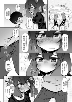 Page 16 of Tohoku no Chicchai Onee-chan ga Maigo no Otokonoko ni Kimochi Ii Ijirikata toka Oshiete Agechau no