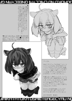 Page 25 of Tohoku no Chicchai Onee-chan ga Maigo no Otokonoko ni Kimochi Ii Ijirikata toka Oshiete Agechau no