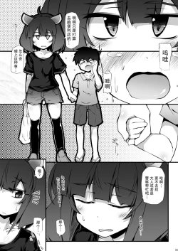 Page 5 of Tohoku no Chicchai Onee-chan ga Maigo no Otokonoko ni Kimochi Ii Ijirikata toka Oshiete Agechau no