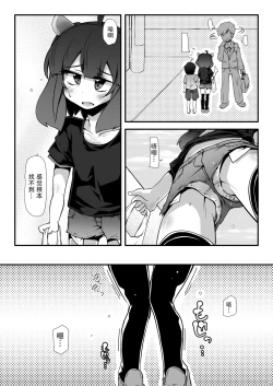 Page 9 of Tohoku no Chicchai Onee-chan ga Maigo no Otokonoko ni Kimochi Ii Ijirikata toka Oshiete Agechau no