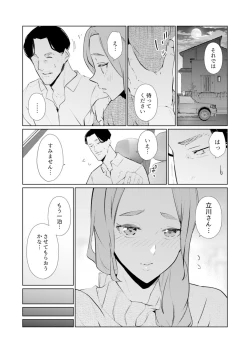 Page 100 of Hitozuma Momihogushi Shucchou Massage ~Esthe30