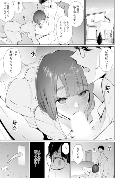 Page 111 of Hitozuma Momihogushi Shucchou Massage ~Esthe30