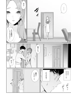 Page 112 of Hitozuma Momihogushi Shucchou Massage ~Esthe30