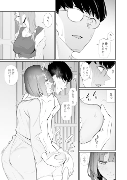 Page 113 of Hitozuma Momihogushi Shucchou Massage ~Esthe30