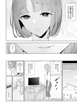Page 132 of Hitozuma Momihogushi Shucchou Massage ~Esthe30