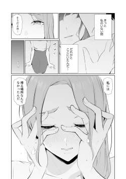 Page 134 of Hitozuma Momihogushi Shucchou Massage ~Esthe30