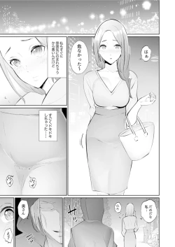 Page 148 of Hitozuma Momihogushi Shucchou Massage ~Esthe30
