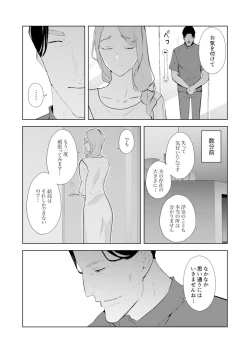 Page 15 of Hitozuma Momihogushi Shucchou Massage ~Esthe30