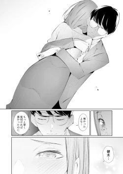 Page 161 of Hitozuma Momihogushi Shucchou Massage ~Esthe30