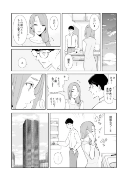 Page 16 of Hitozuma Momihogushi Shucchou Massage ~Esthe30