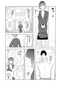 Page 17 of Hitozuma Momihogushi Shucchou Massage ~Esthe30