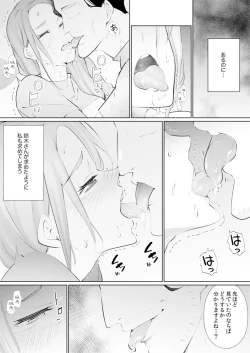 Page 184 of Hitozuma Momihogushi Shucchou Massage ~Esthe30