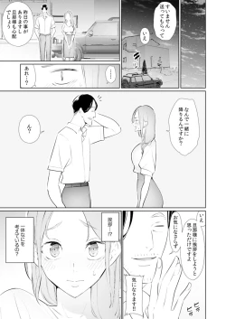 Page 188 of Hitozuma Momihogushi Shucchou Massage ~Esthe30