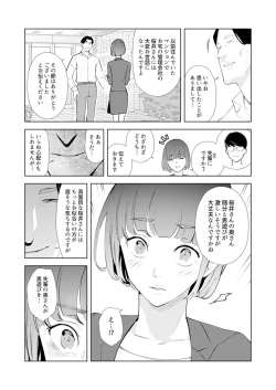 Page 18 of Hitozuma Momihogushi Shucchou Massage ~Esthe30