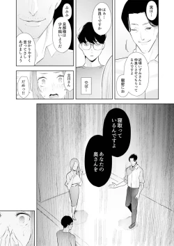 Page 193 of Hitozuma Momihogushi Shucchou Massage ~Esthe30