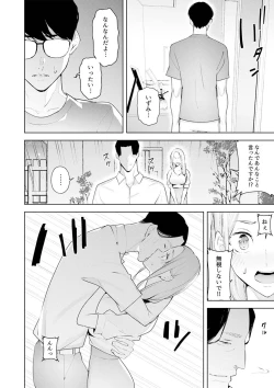 Page 195 of Hitozuma Momihogushi Shucchou Massage ~Esthe30