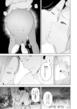 Page 196 of Hitozuma Momihogushi Shucchou Massage ~Esthe30