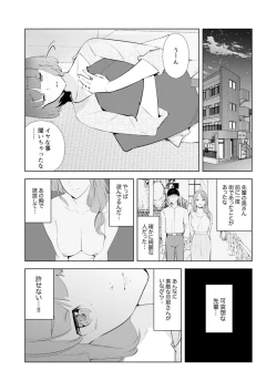 Page 19 of Hitozuma Momihogushi Shucchou Massage ~Esthe30