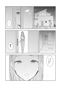 Page 205 of Hitozuma Momihogushi Shucchou Massage ~Esthe30