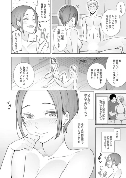Page 215 of Hitozuma Momihogushi Shucchou Massage ~Esthe30