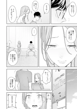 Page 220 of Hitozuma Momihogushi Shucchou Massage ~Esthe30