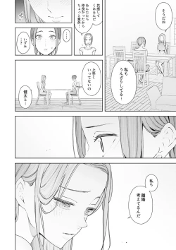Page 226 of Hitozuma Momihogushi Shucchou Massage ~Esthe30