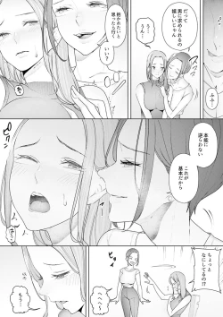 Page 228 of Hitozuma Momihogushi Shucchou Massage ~Esthe30