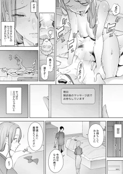 Page 247 of Hitozuma Momihogushi Shucchou Massage ~Esthe30