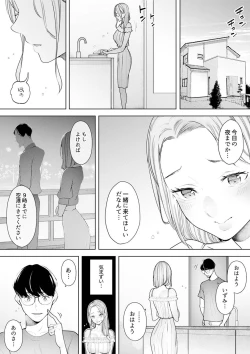 Page 273 of Hitozuma Momihogushi Shucchou Massage ~Esthe30