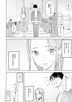Page 274 of Hitozuma Momihogushi Shucchou Massage ~Esthe30