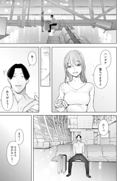 Page 281 of Hitozuma Momihogushi Shucchou Massage ~Esthe30