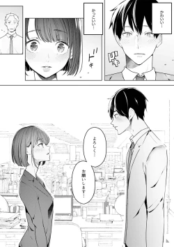 Page 290 of Hitozuma Momihogushi Shucchou Massage ~Esthe30