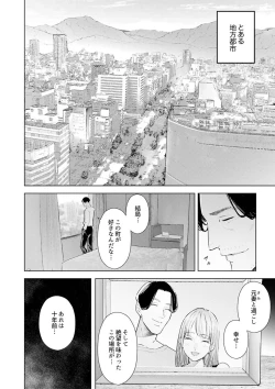 Page 296 of Hitozuma Momihogushi Shucchou Massage ~Esthe30