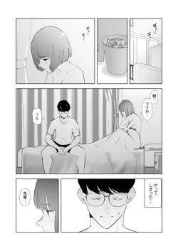 Page 40 of Hitozuma Momihogushi Shucchou Massage ~Esthe30