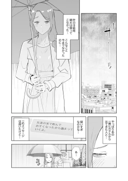 Page 43 of Hitozuma Momihogushi Shucchou Massage ~Esthe30