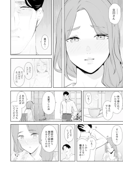 Page 47 of Hitozuma Momihogushi Shucchou Massage ~Esthe30