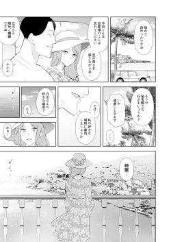 Page 48 of Hitozuma Momihogushi Shucchou Massage ~Esthe30