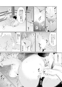 Page 59 of Hitozuma Momihogushi Shucchou Massage ~Esthe30