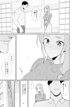 Page 84 of Hitozuma Momihogushi Shucchou Massage ~Esthe30