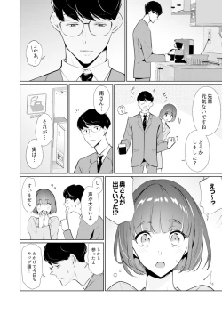 Page 85 of Hitozuma Momihogushi Shucchou Massage ~Esthe30