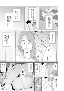 Page 98 of Hitozuma Momihogushi Shucchou Massage ~Esthe30