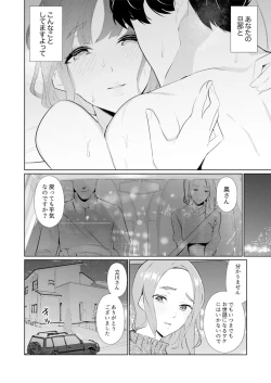 Page 99 of Hitozuma Momihogushi Shucchou Massage ~Esthe30