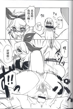 Page 12 of Shippo no Reggie